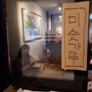 금강산식당 티스토리