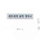 청솔세무회계사무소 - 구로구 경인로 579 | 청솔세무회계사무소
