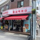 성대분식식당 네이버블로그