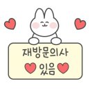 동림한방허브사우나 네이버블로그