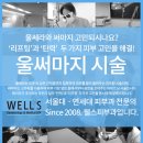 웰스피부과의원 이미지