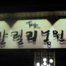신천농원