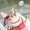 봄날떡공작소