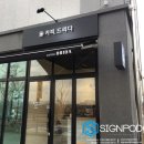 양주커피