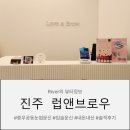 럽뷰티 | 진주 럽앤브로우 충무공동 눈썹문신후기 눈썹맛집 내돈내산 솔직후기