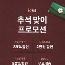 아이디어스