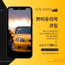덕계세차장 | [양산] 덕계동(평산동) 자동차 스팀세차의 끝판왕, ABC스팀세차장 양산덕계점