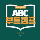 대전맹학교 | [10일차] ABC 부트 캠프 테크노트 _ ESG 포럼 &amp; 세미나 (1)