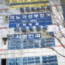 현대비뇨기과산부인과연합의원