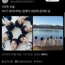 추억의낭만콘서트 <그때그시절> | 2601118, 마침 혼자 도쿄가는데 엔시티위시가 콘서트를 하는.. 도쿄여행 4일차