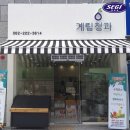 계림면가 네이버블로그