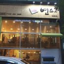 연스시 이미지