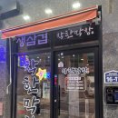 [수원맛집/망포맛집]대구에서 직접 공수해오시는 막창! 착한막창 후기, 소주 3천원 이벤트까지