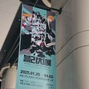 홍대 블리치 전시회 후기