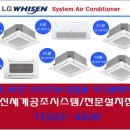 대신공조에어컨설치 이미지