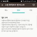 그린파스타앤화덕피자 이미지
