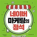 마케팅의정석 - 강동구 양재대로112길 16 | 마케팅의정석