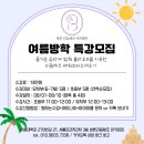 진리듬아카데미