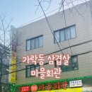 공수마을회관 이미지