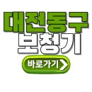 대전으뜸보청기 | 대전 동구 보청기 추천 매장 BEST5 가격 후기