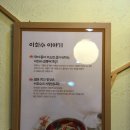 이화수전통육개장신관점 이미지