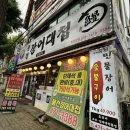 풍천장어대첩 | 풍천장어대첩, 맛있는 만수동장어 맛집 재방문하고 온 후기!