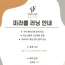 탠핏 네이버블로그