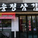 가람맛집 - 노원구 | 가람맛집