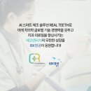 리치치과기공소 네이버블로그