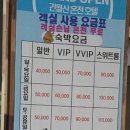 간월산온천&텔 이미지