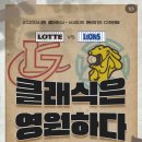 [부산사직야구장] 고인물.. 15년차.. 오랜만에 사직찾다 .. #롯데자이언츠 #삼성라이온즈