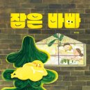 푸른상회