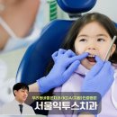 서울익투스치과 네이버블로그
