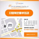 더행복한흉부외과의원 이미지