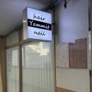 야미미용실 이미지