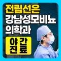 성모더비뇨의학과의원 네이버블로그