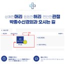 박종수신경외과의원 이미지