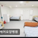 굿케어요양병원 네이버블로그