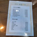 제주애월해물한상 이미지