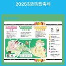(주)피앤텔김천공장 | [김천 김밥 축제 2025] 가을 축제 다녀온 솔직한 후기.