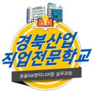 경북산업 네이버블로그