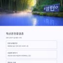힐링스팟