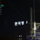 영산로 483 이미지
