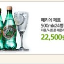 홈플러스온라인몰 페리에페트 500ml*24병 22,500원 이미지