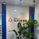 선릉 법무사 찾다가 감동받은 곳 포스원 합동법무사사무소 리얼 후기