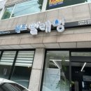 삼호셀프빨래방 - 영암군 대불주거로 211 | 삼호셀프빨래방