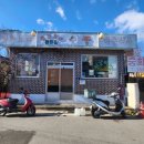 신풍중화요리