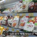 SK홈마트