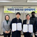 괴산군정신건강복지센터 이미지