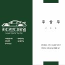 천안카에어컨 | 천안 에바클리닝 후기 | 에어컨 냄새 심한 차량 완벽 제거 (두정동·불당동 카다브)